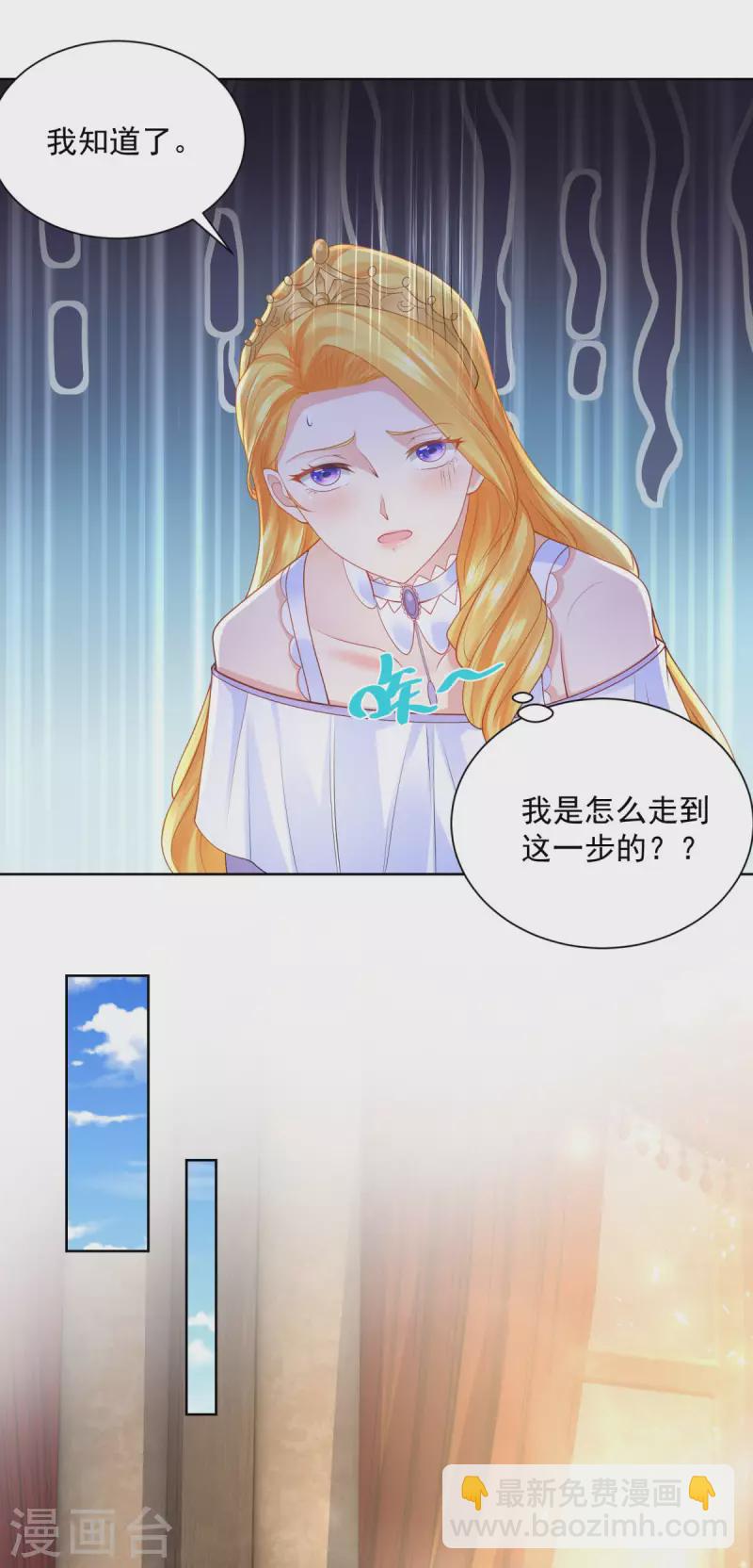 第123话 赫利乌斯之吻23