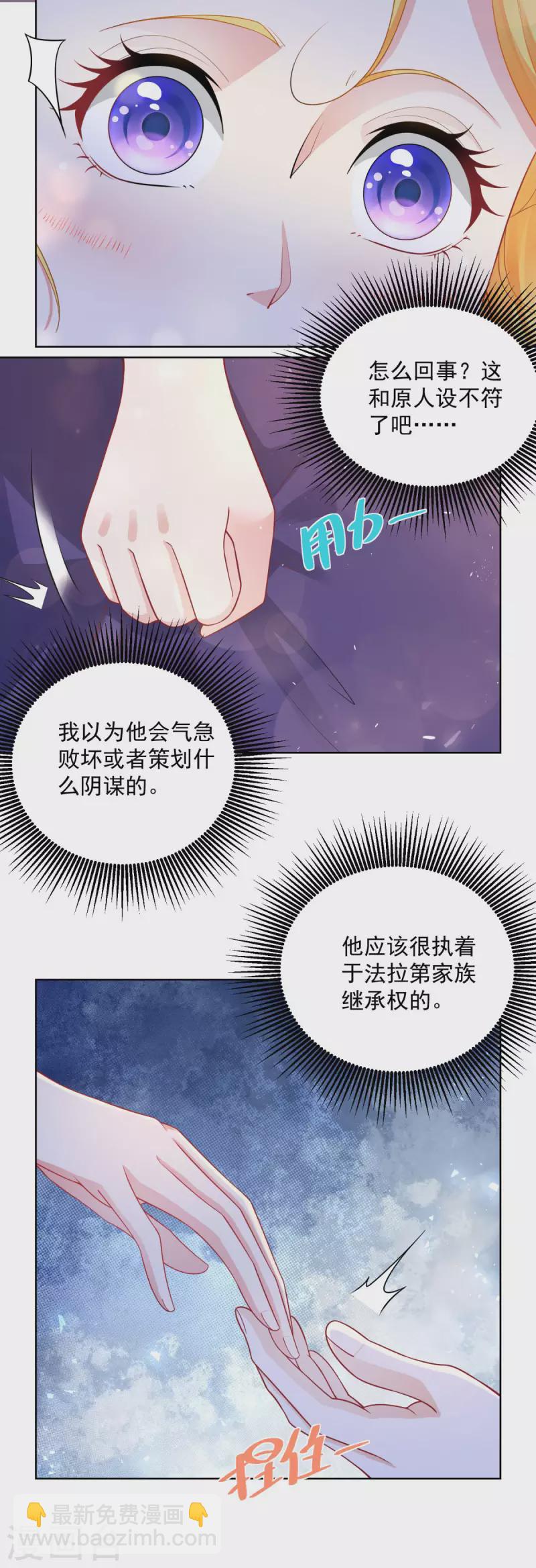 第123话 赫利乌斯之吻27