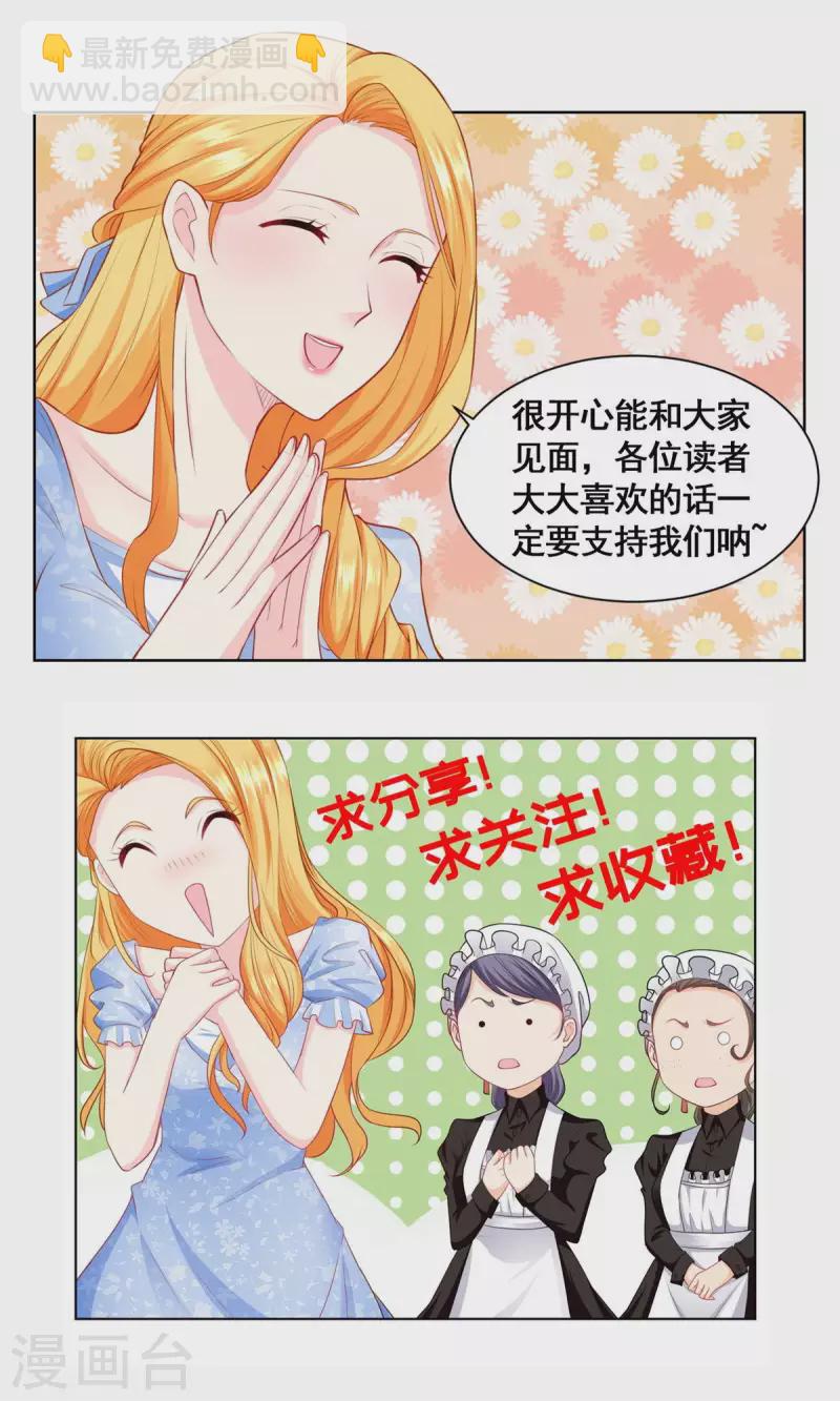 第123话 赫利乌斯之吻29