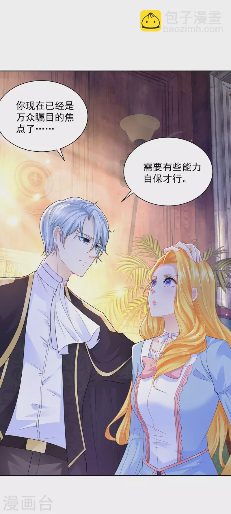 第123话 赫利乌斯之吻4