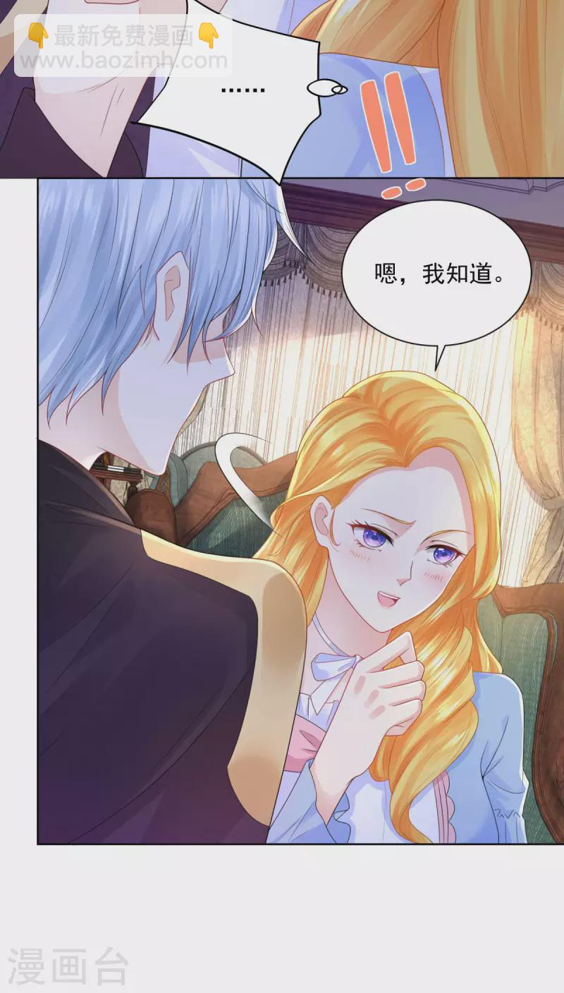 第123话 赫利乌斯之吻6
