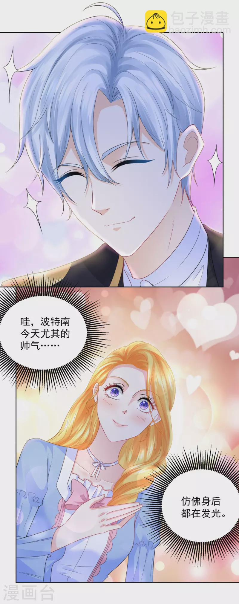第123话 赫利乌斯之吻7