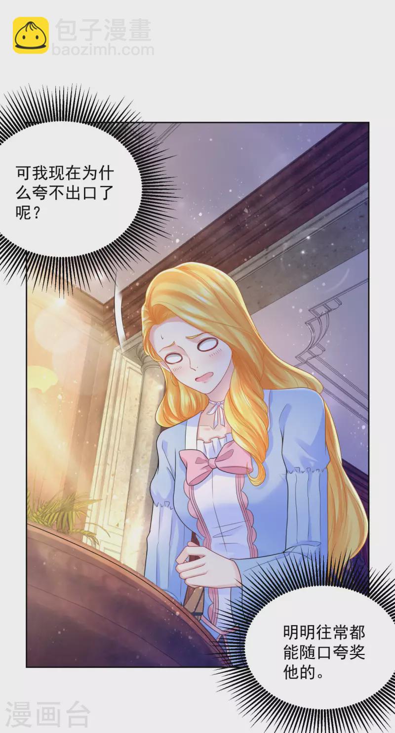 第123话 赫利乌斯之吻8