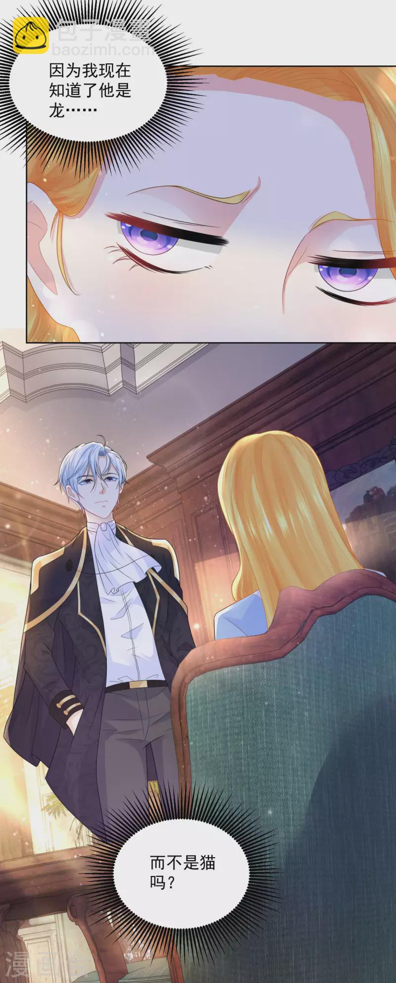 第123话 赫利乌斯之吻9