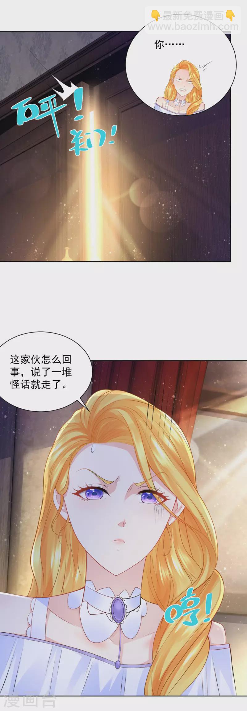 第124话 带刺王冠的契约者11