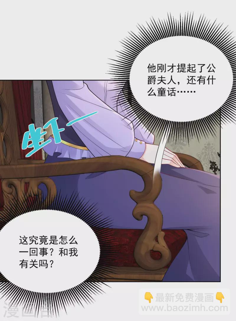 第124话 带刺王冠的契约者12