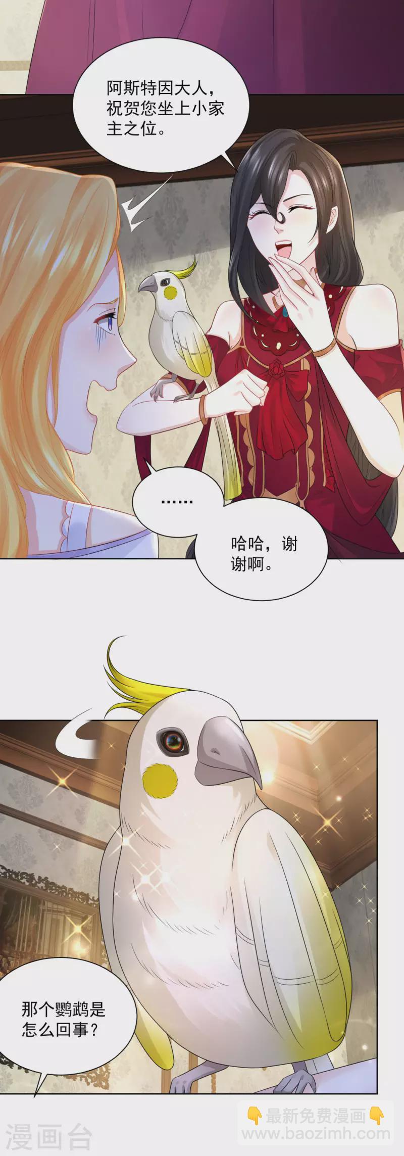 第124话 带刺王冠的契约者15