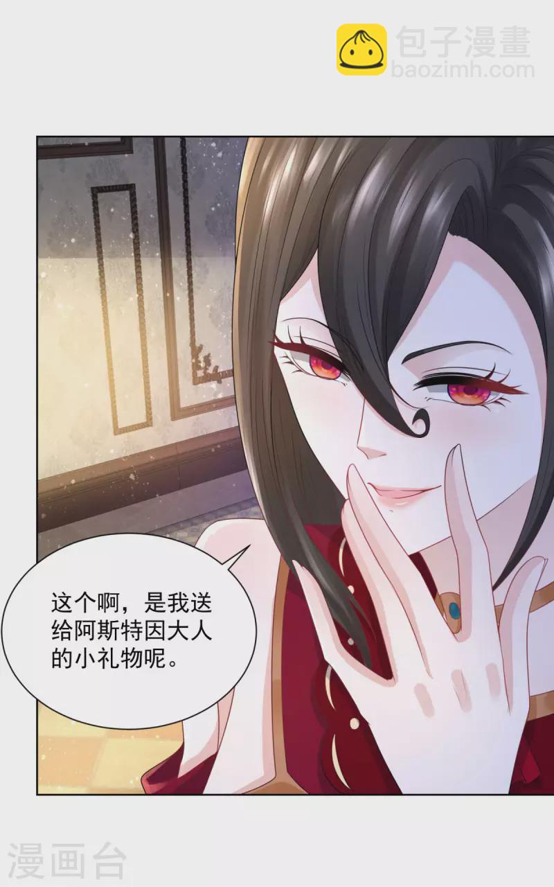 第124话 带刺王冠的契约者16