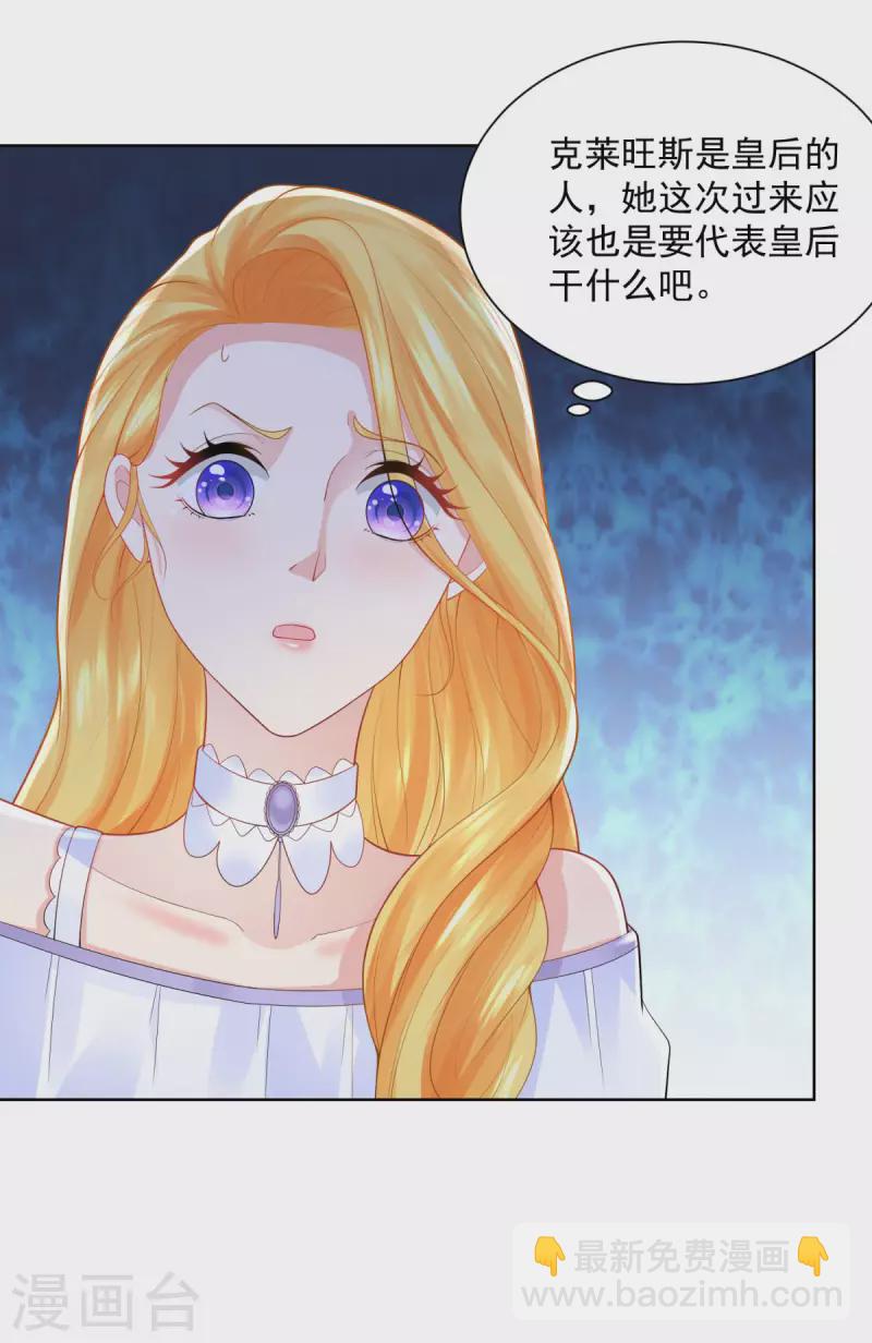 第124话 带刺王冠的契约者17