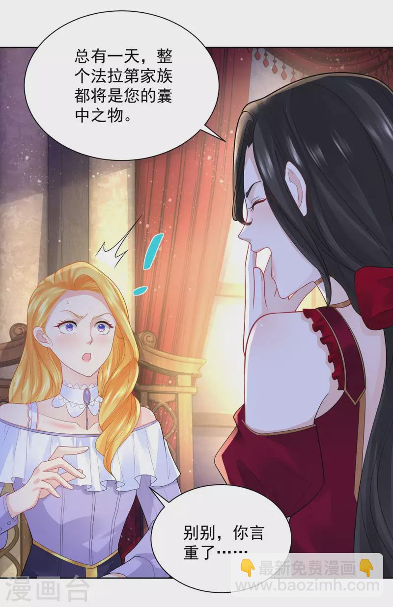 第124话 带刺王冠的契约者18