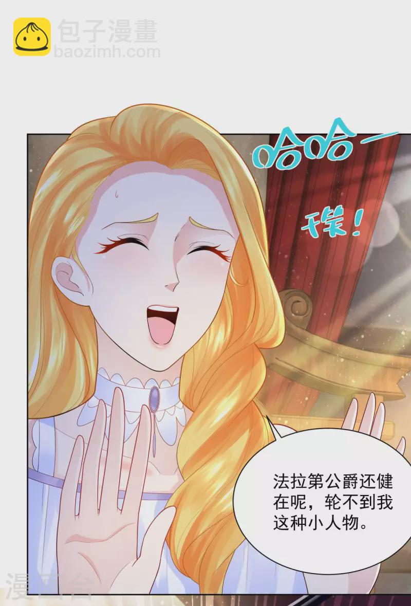 第124话 带刺王冠的契约者19