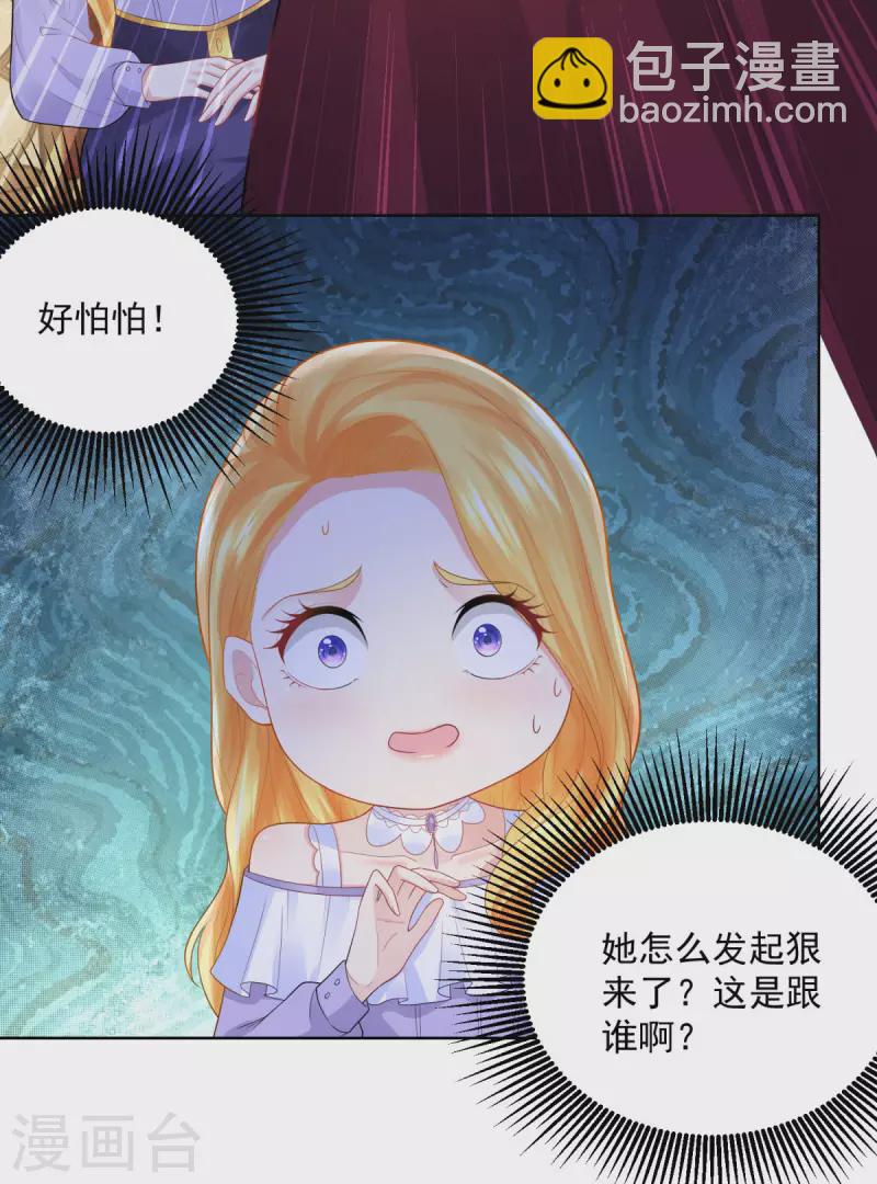 第124话 带刺王冠的契约者21