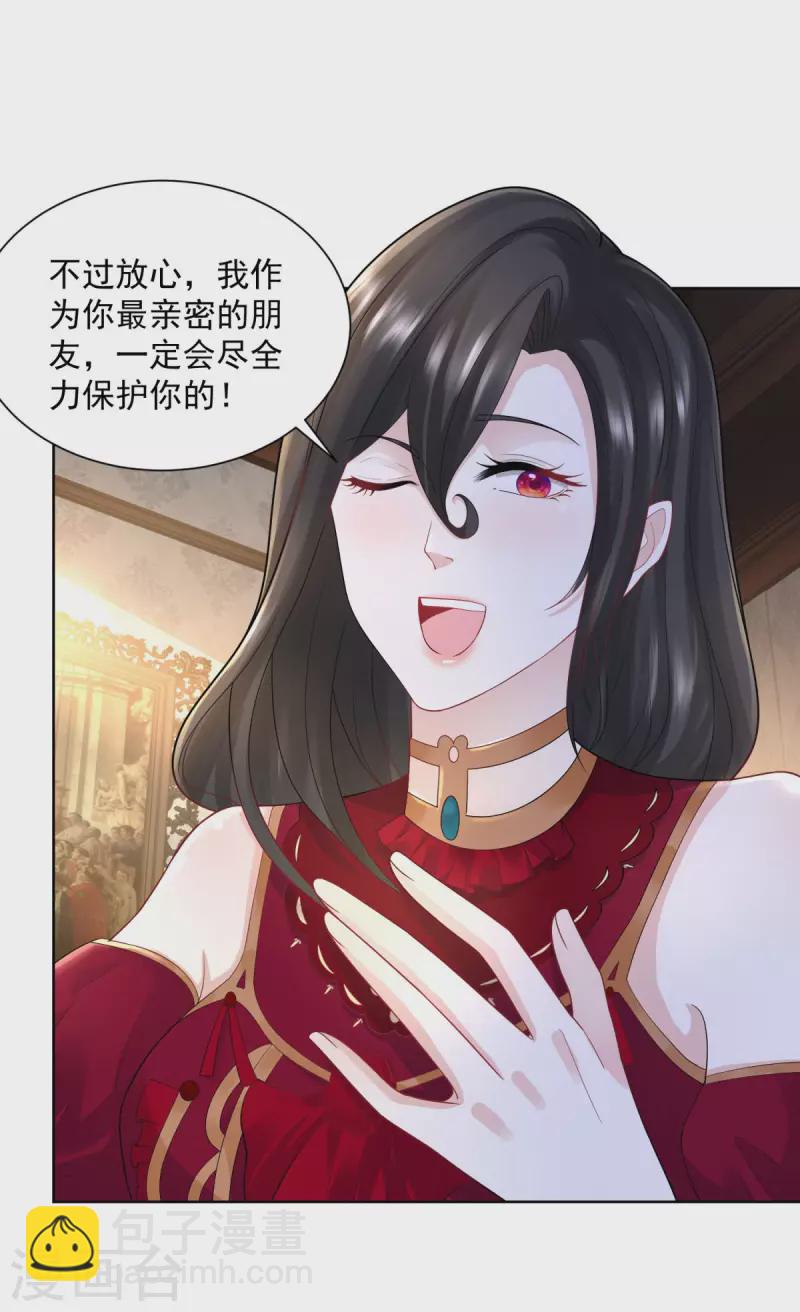 第124话 带刺王冠的契约者23