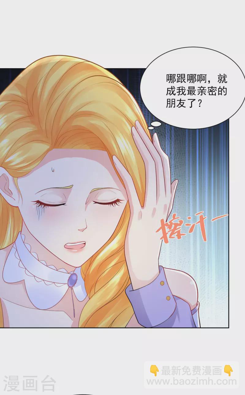 第124话 带刺王冠的契约者24