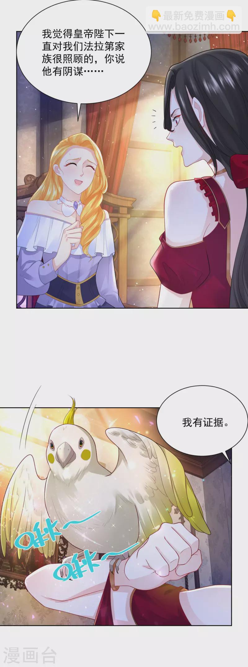 第124话 带刺王冠的契约者25
