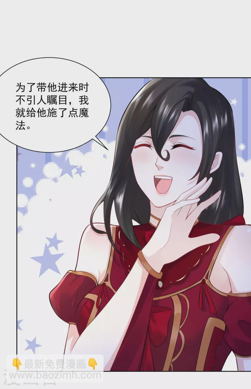 第124话 带刺王冠的契约者28