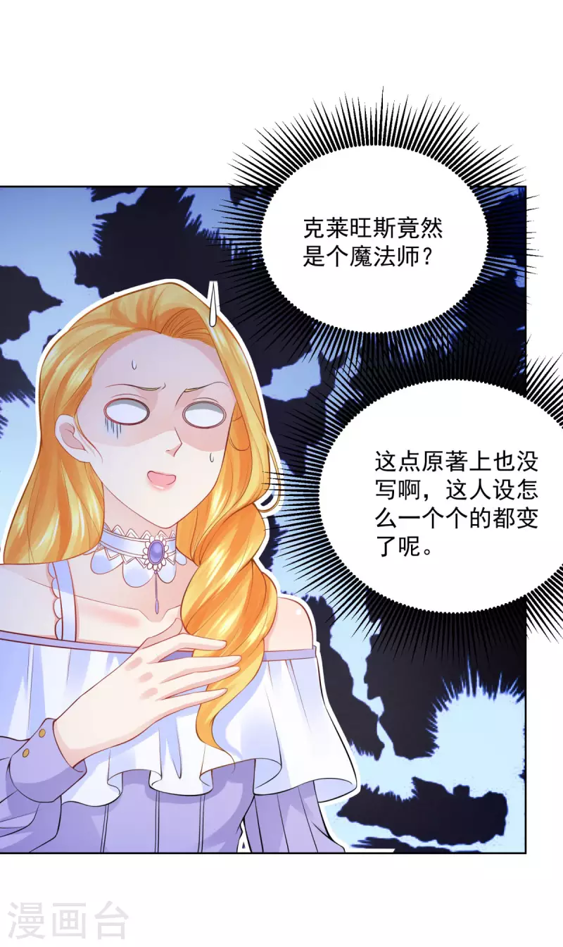 第124话 带刺王冠的契约者29