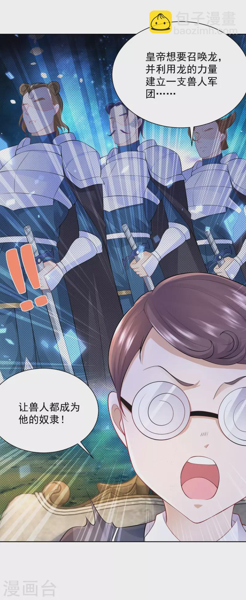 第124话 带刺王冠的契约者32