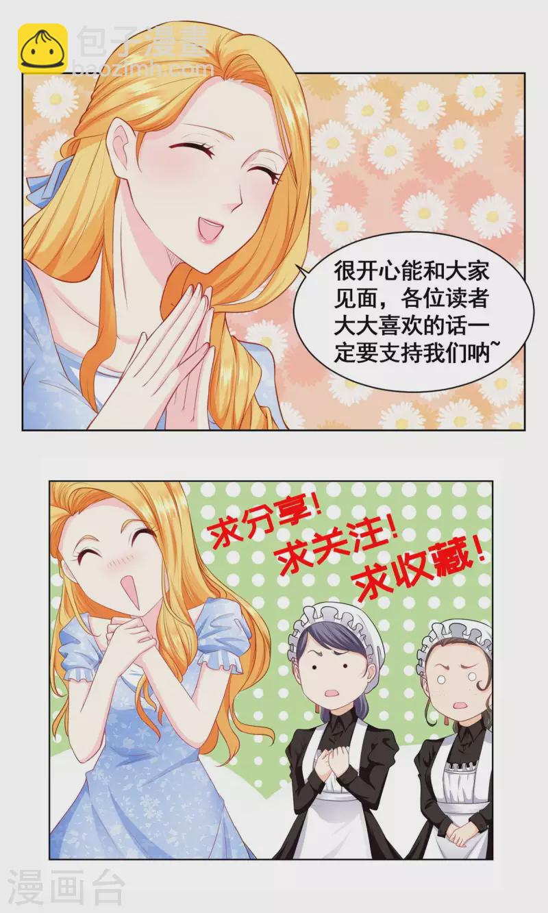 第124话 带刺王冠的契约者33