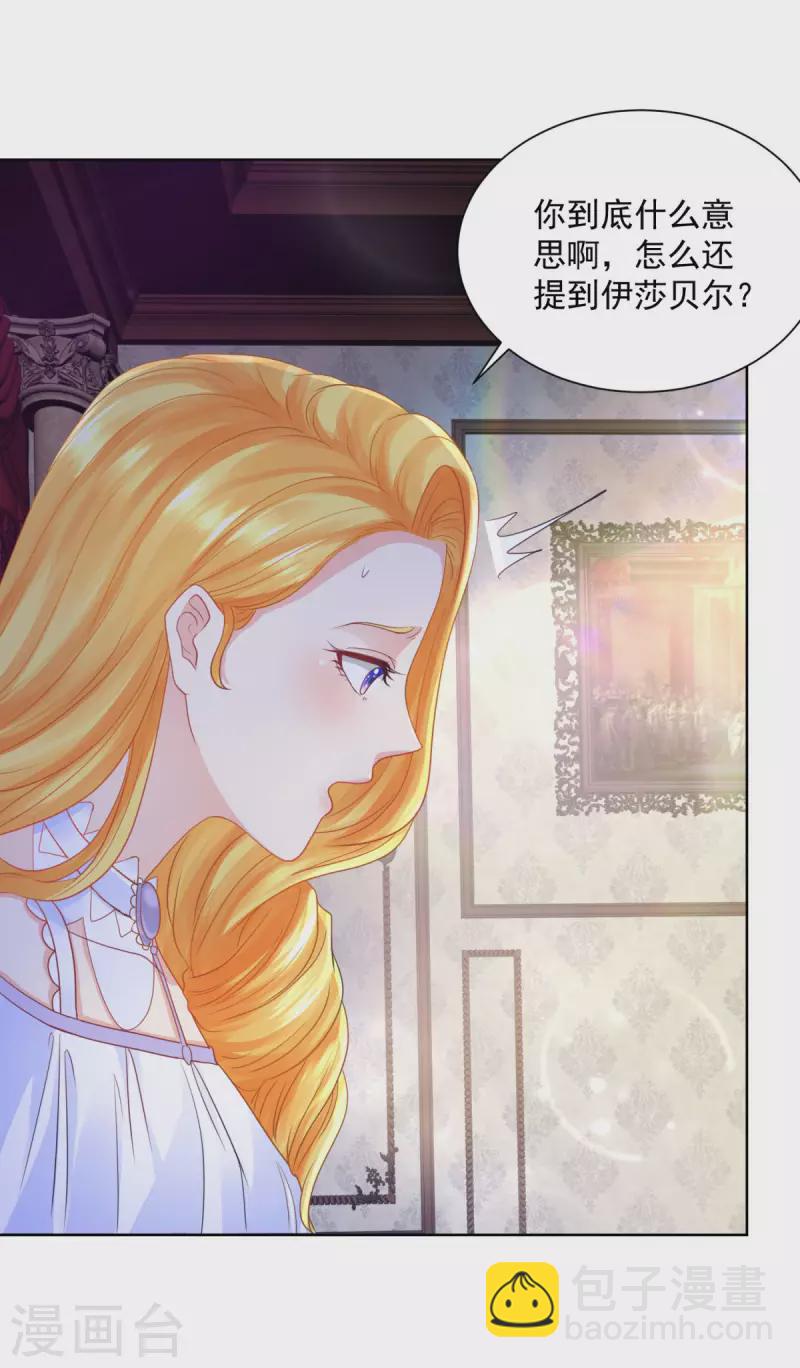 第124话 带刺王冠的契约者4