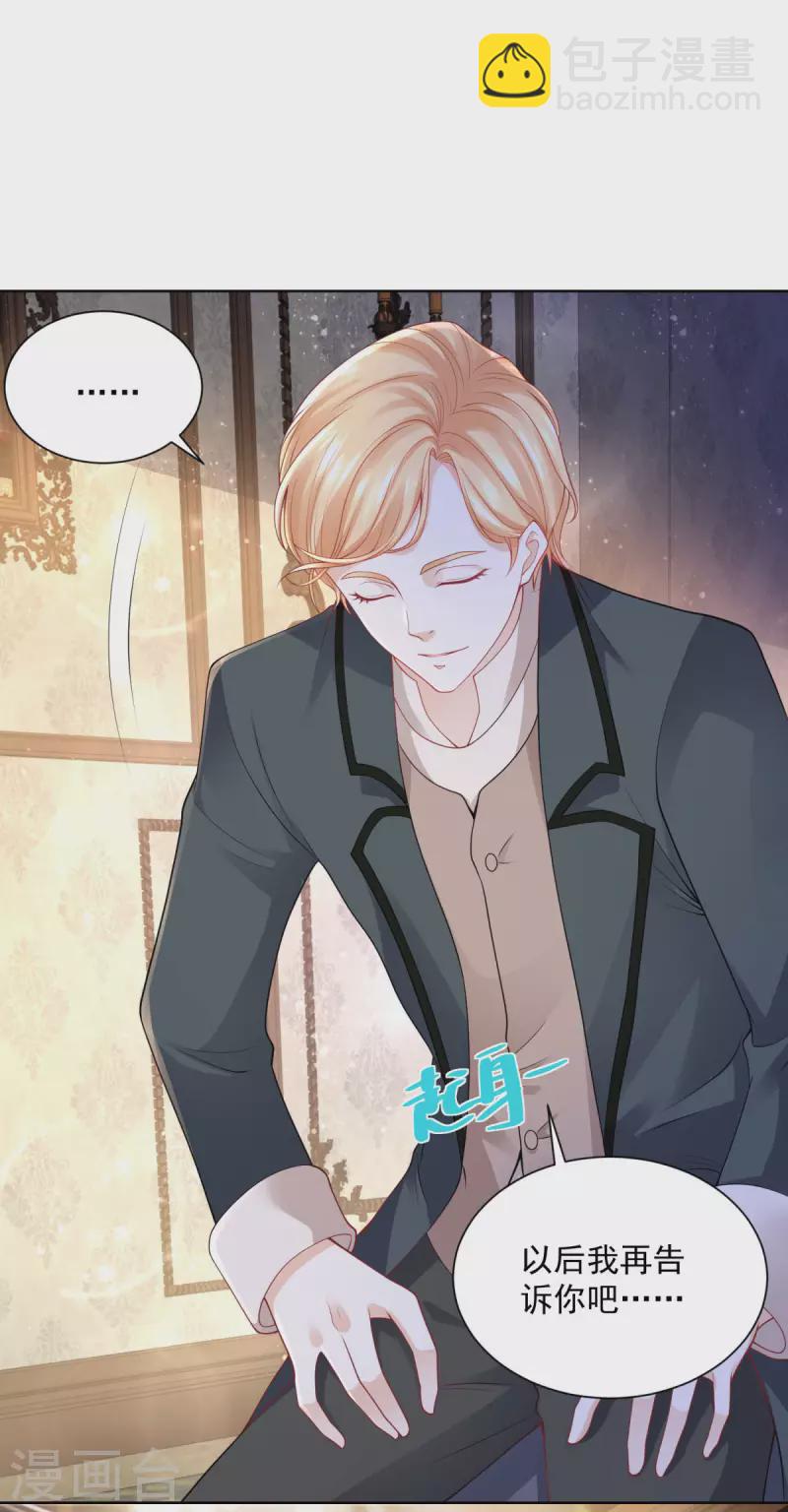 第124话 带刺王冠的契约者6