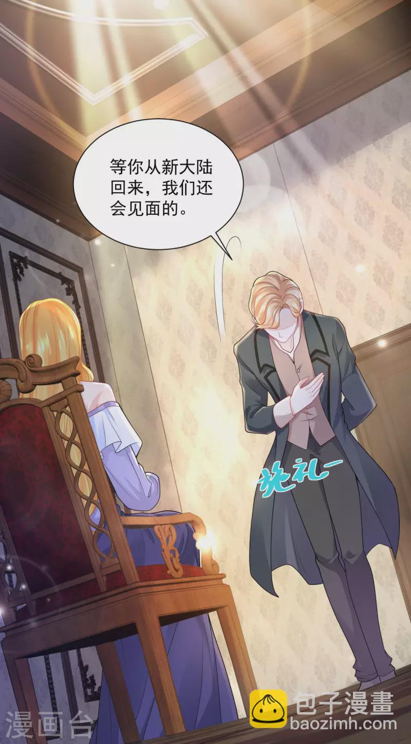 第124话 带刺王冠的契约者7