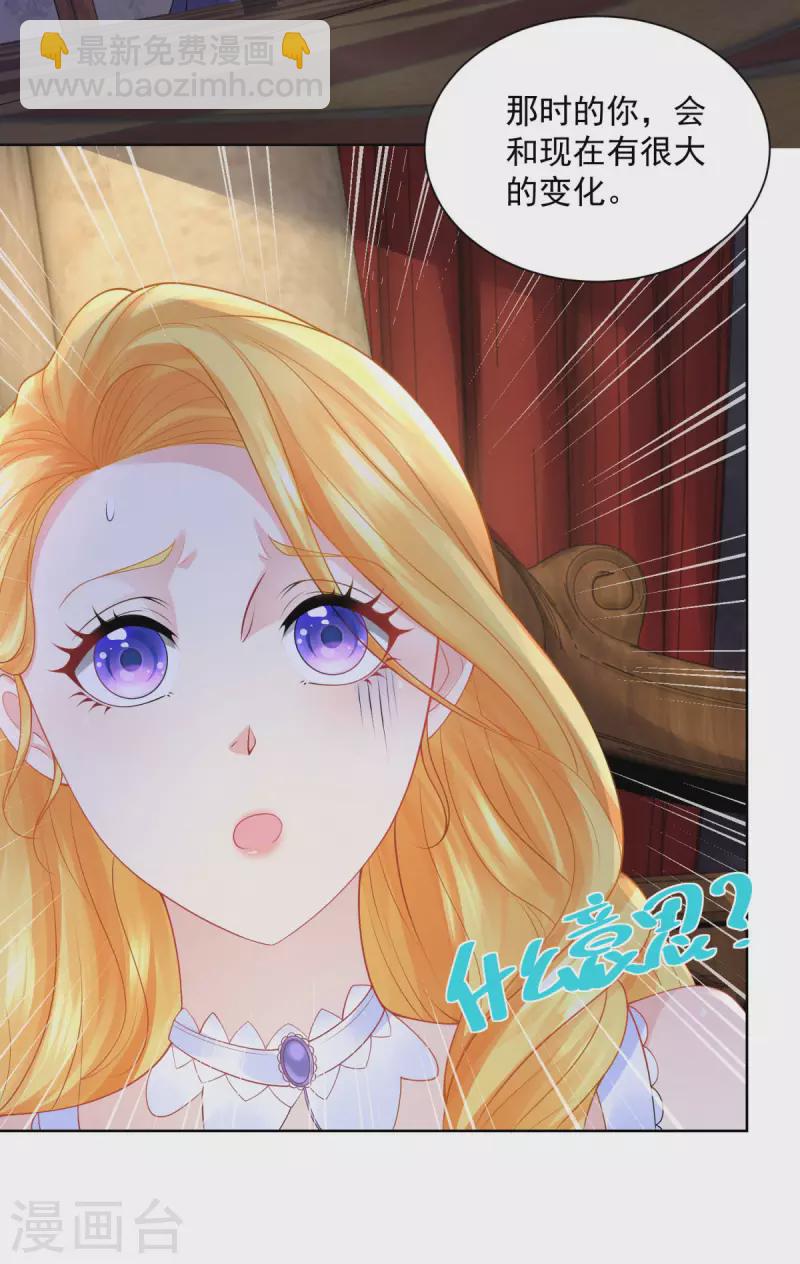 第124话 带刺王冠的契约者8