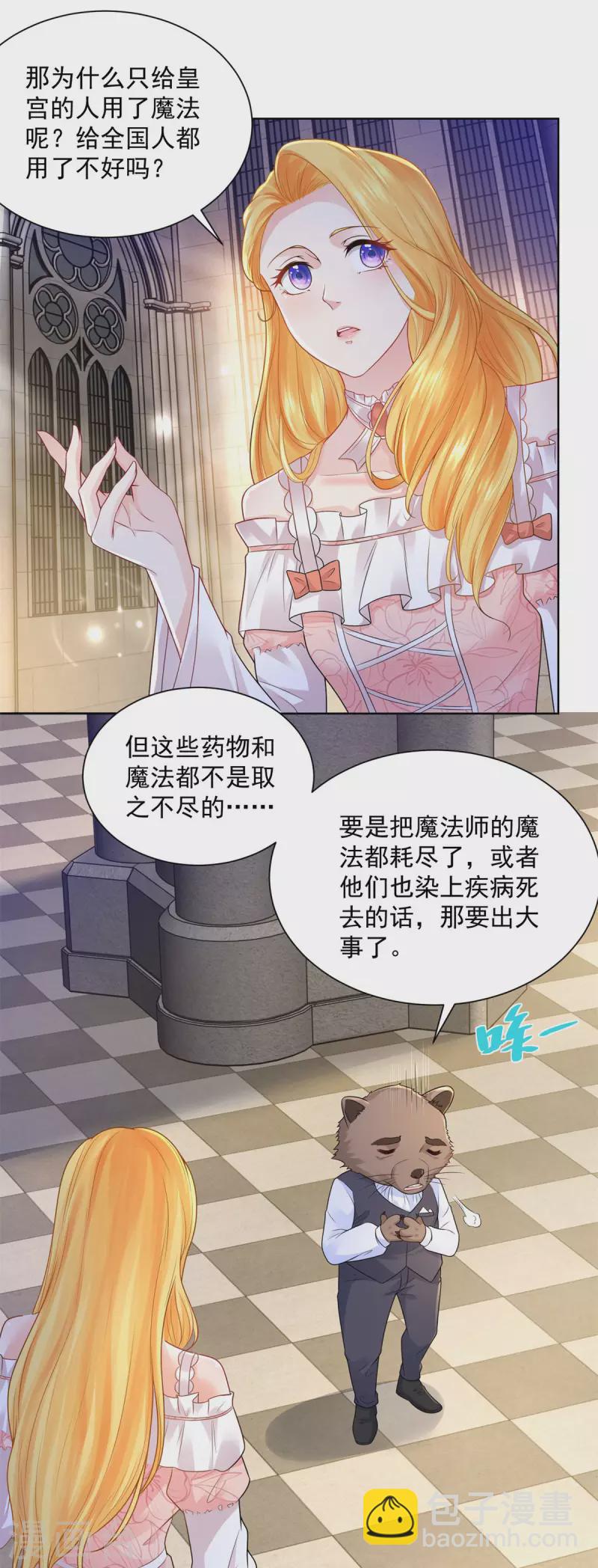 第134话 流调的重要性10