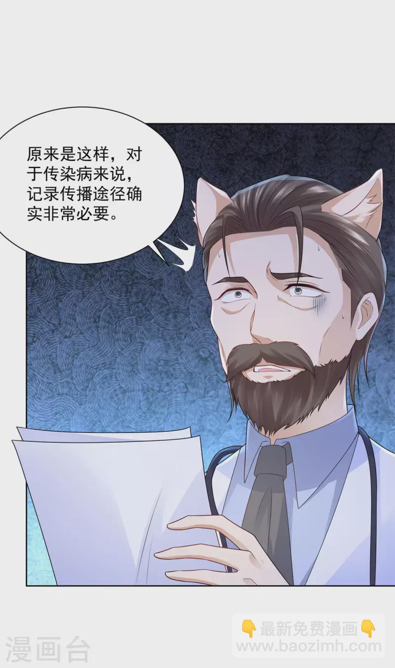 第134话 流调的重要性2