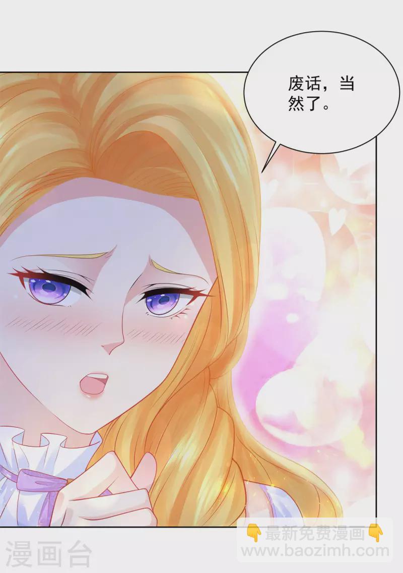 第141话 打破气氛小能手14