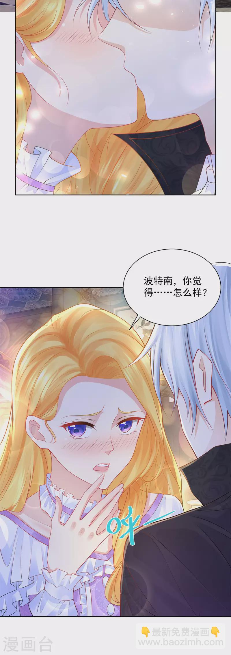 第141话 打破气氛小能手19