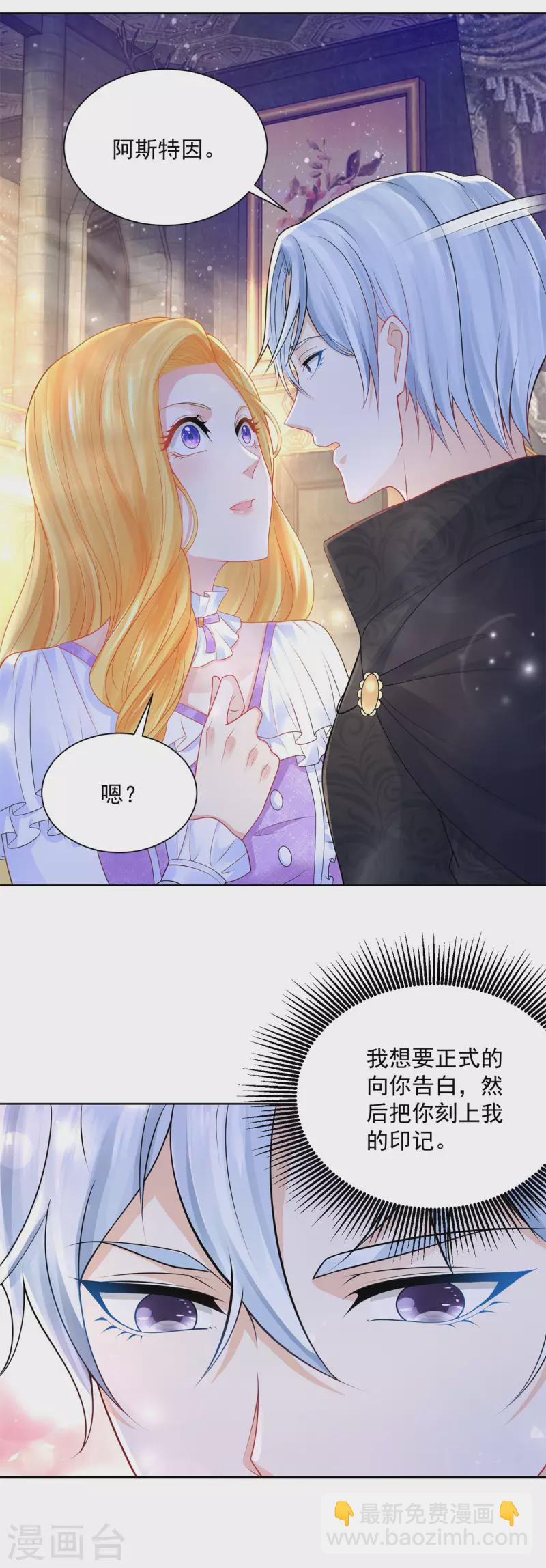 第141话 打破气氛小能手23