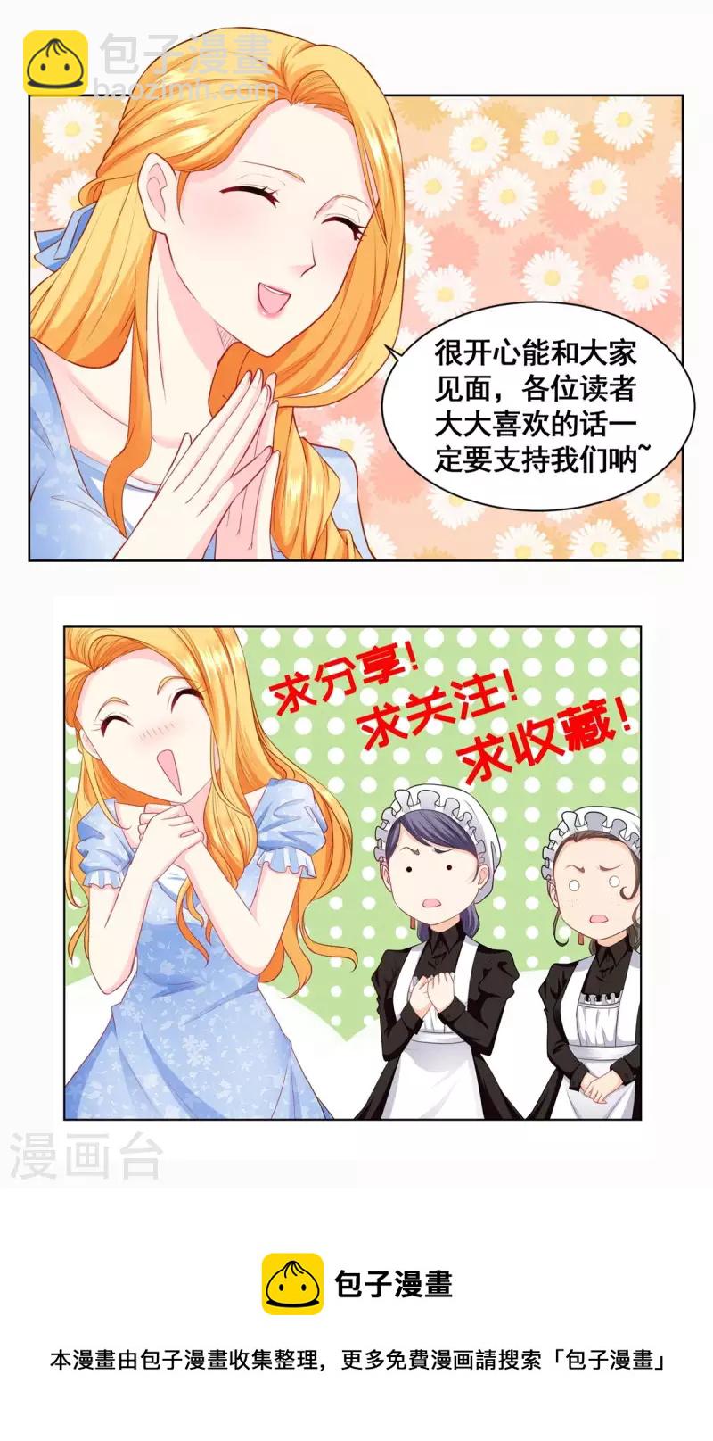 第141话 打破气氛小能手29