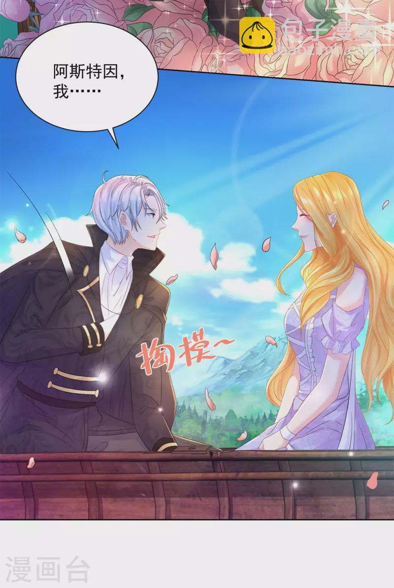 第148话 波特南，我们恋爱吧10