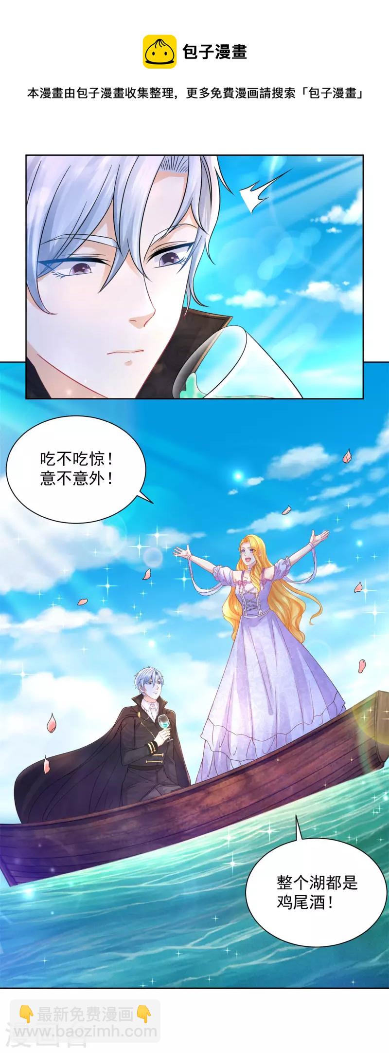 第148话 波特南，我们恋爱吧12