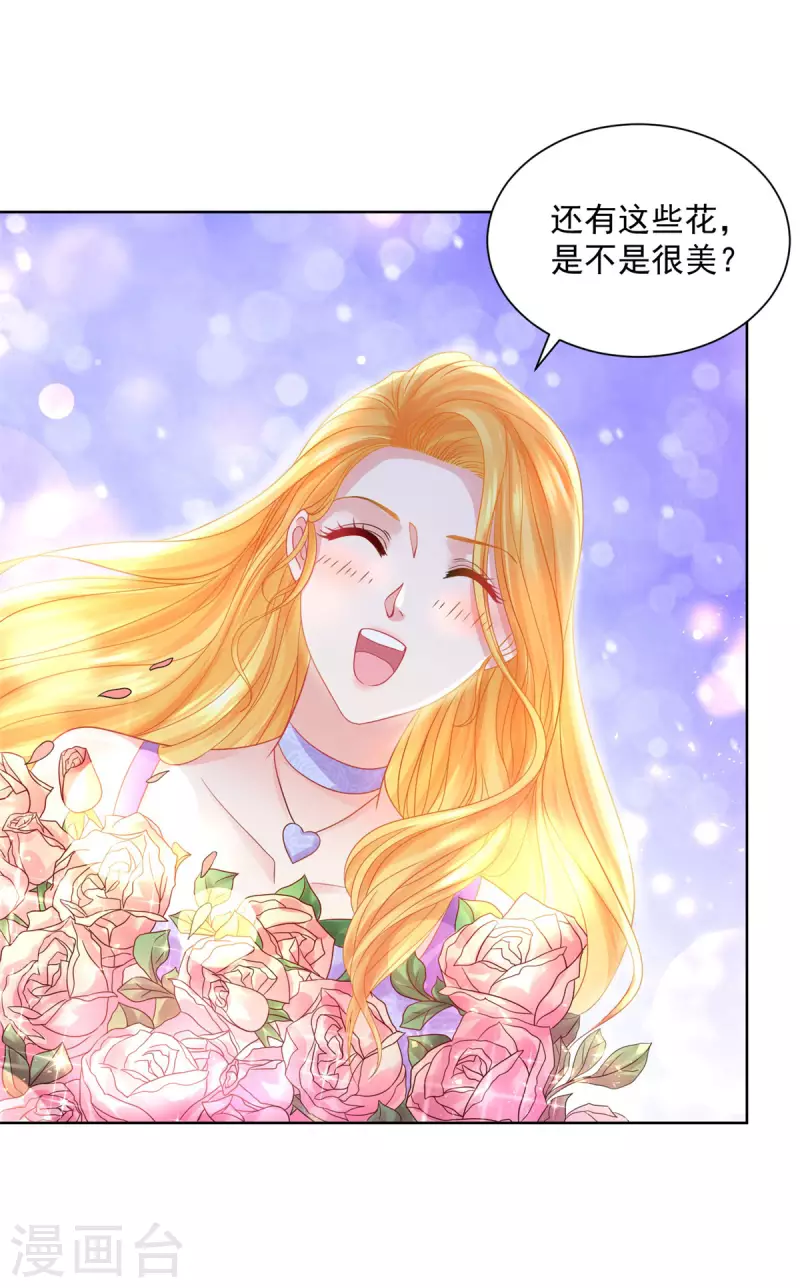 第148话 波特南，我们恋爱吧14