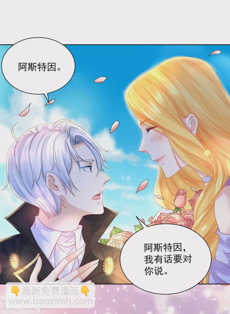 第148话 波特南，我们恋爱吧15