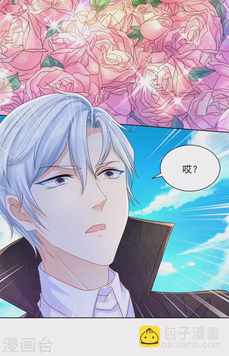 第148话 波特南，我们恋爱吧17