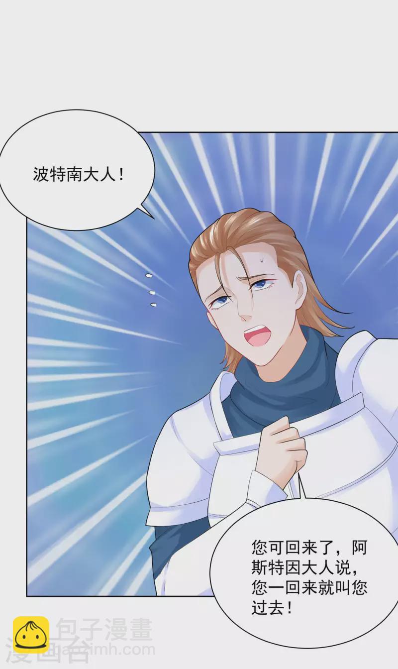 第148话 波特南，我们恋爱吧2