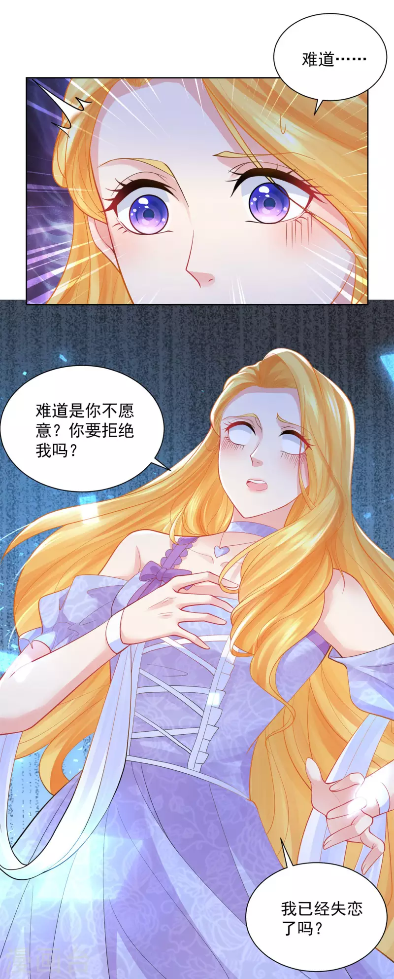 第148话 波特南，我们恋爱吧20