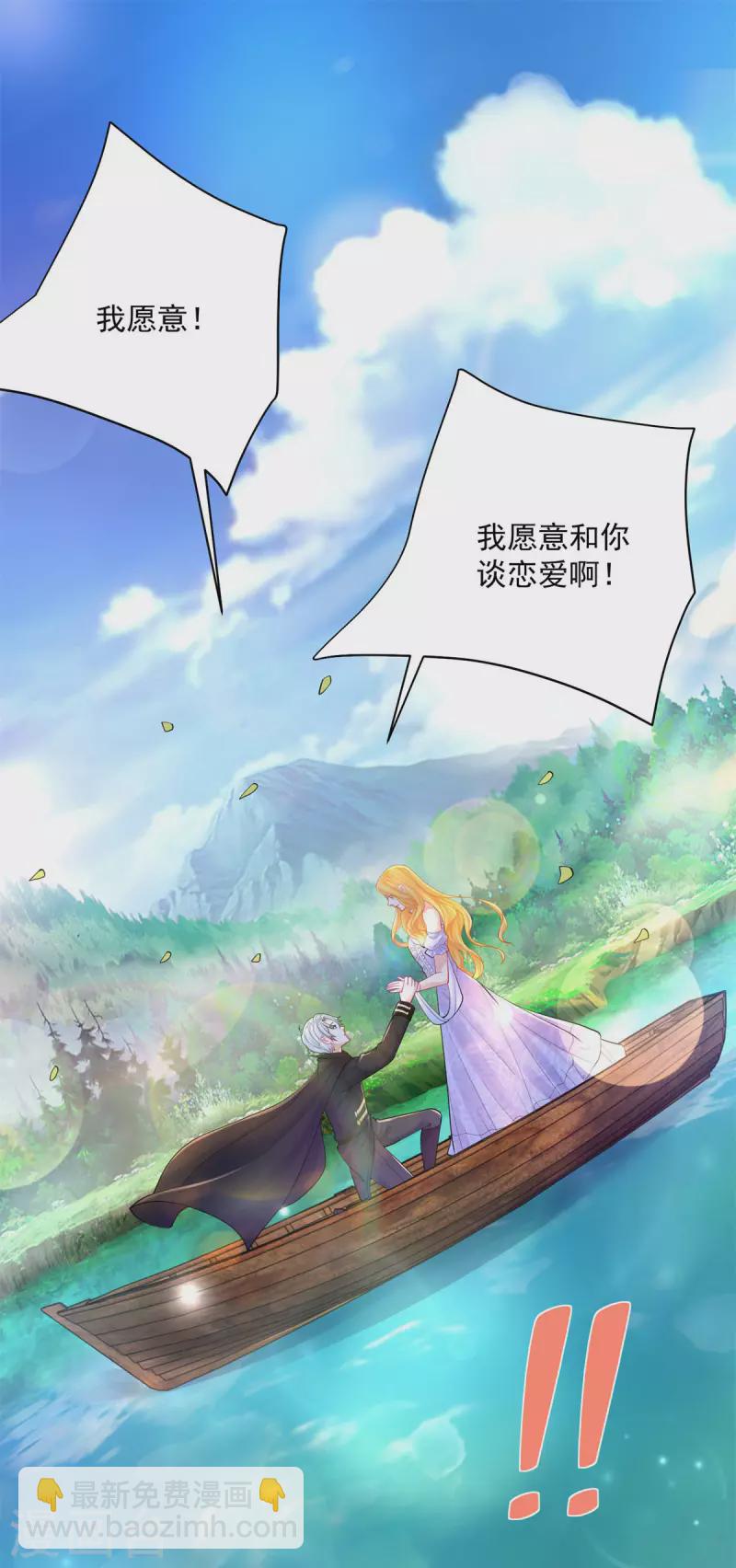 第148话 波特南，我们恋爱吧22