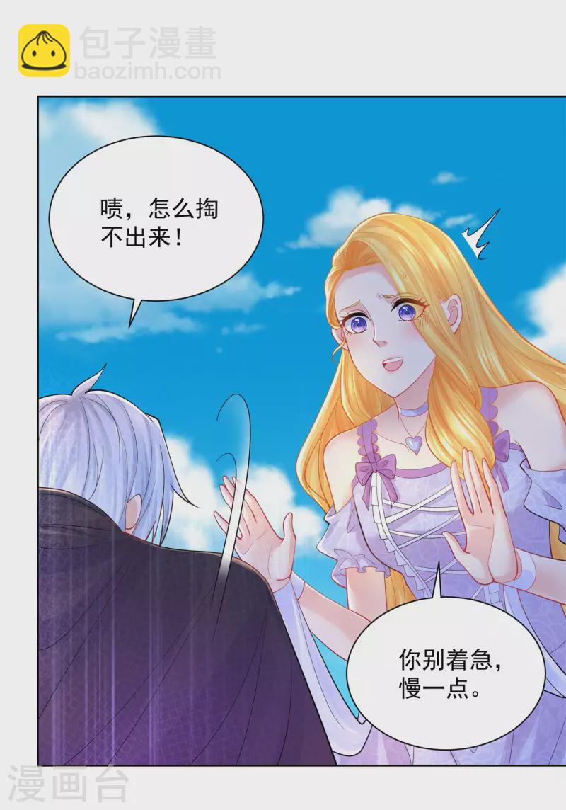 第148话 波特南，我们恋爱吧24