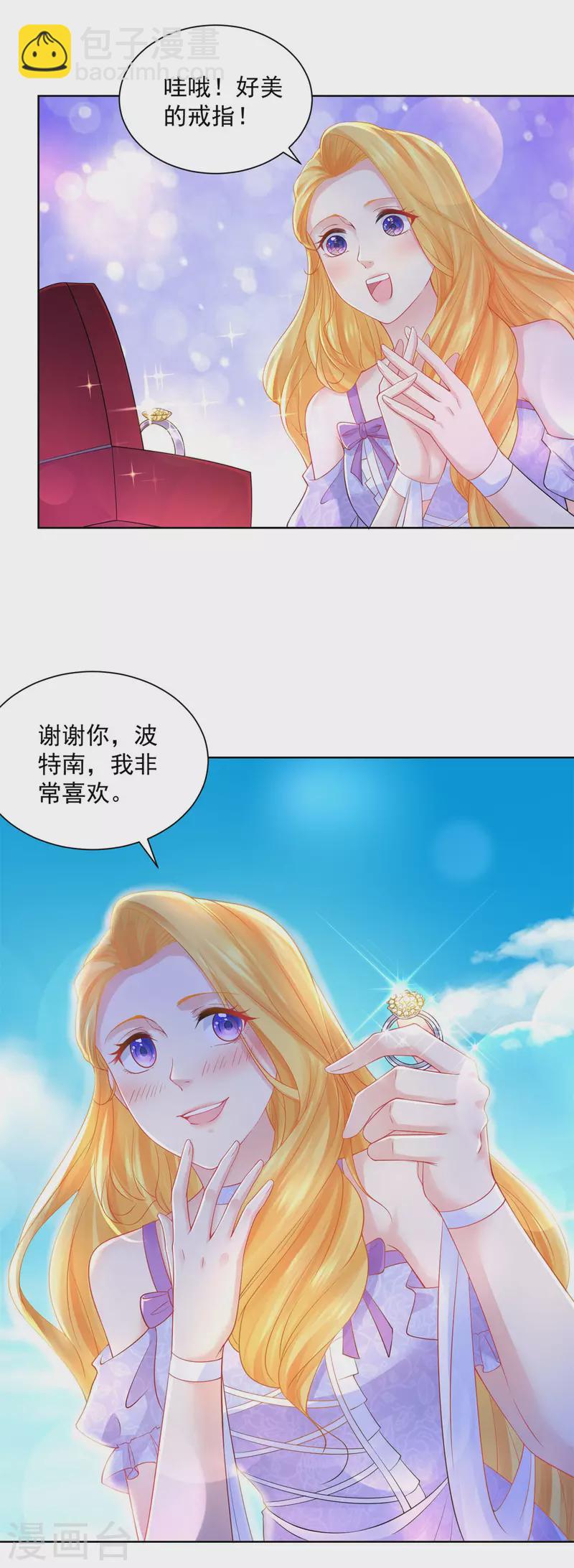 第148话 波特南，我们恋爱吧27