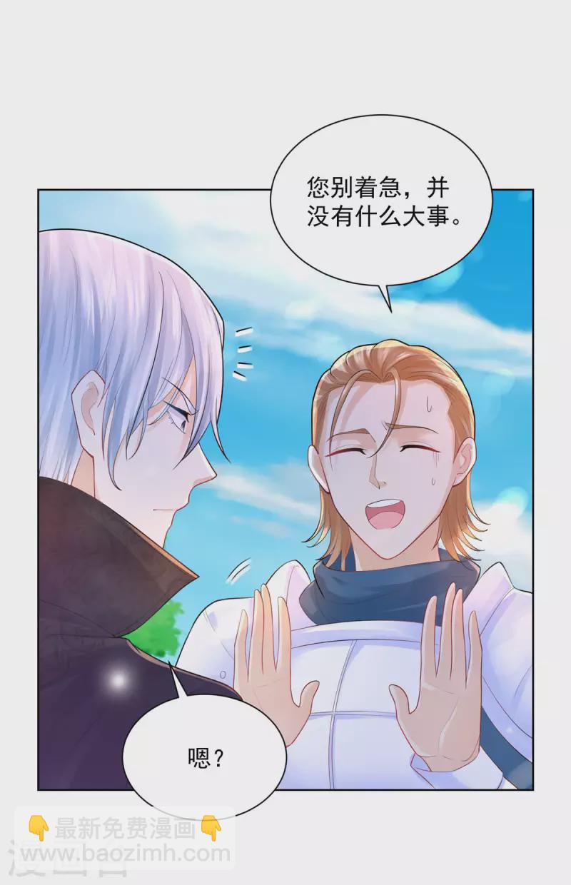 第148话 波特南，我们恋爱吧4