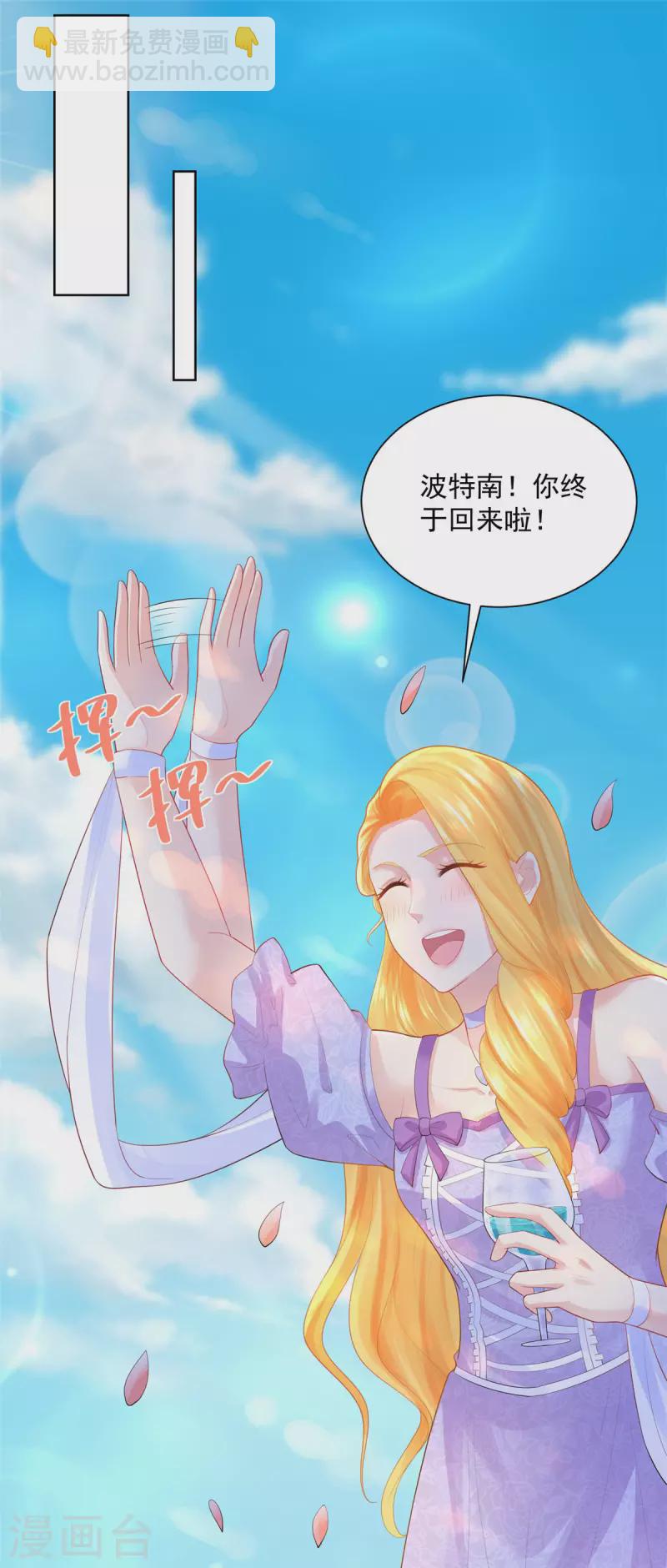 第148话 波特南，我们恋爱吧5