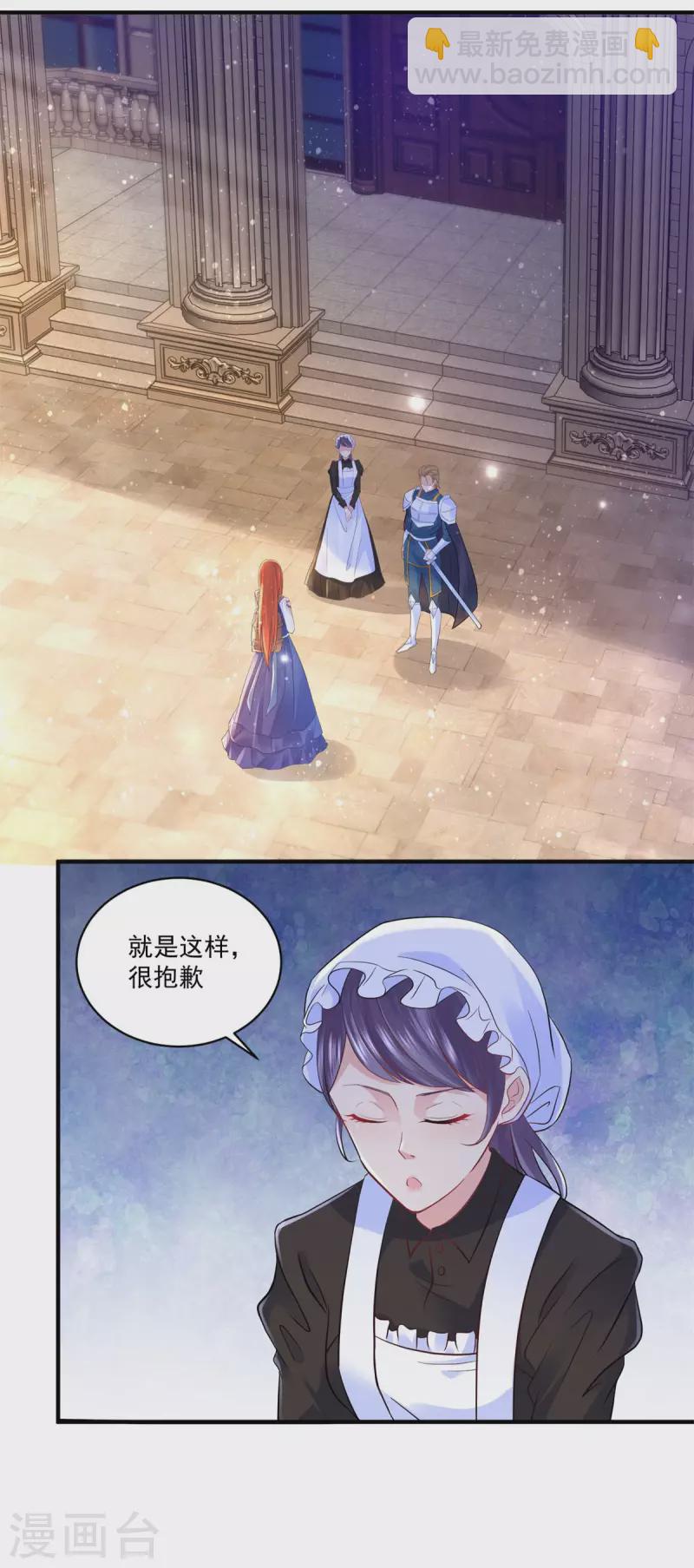 第151话 阿斯特因的情敌1