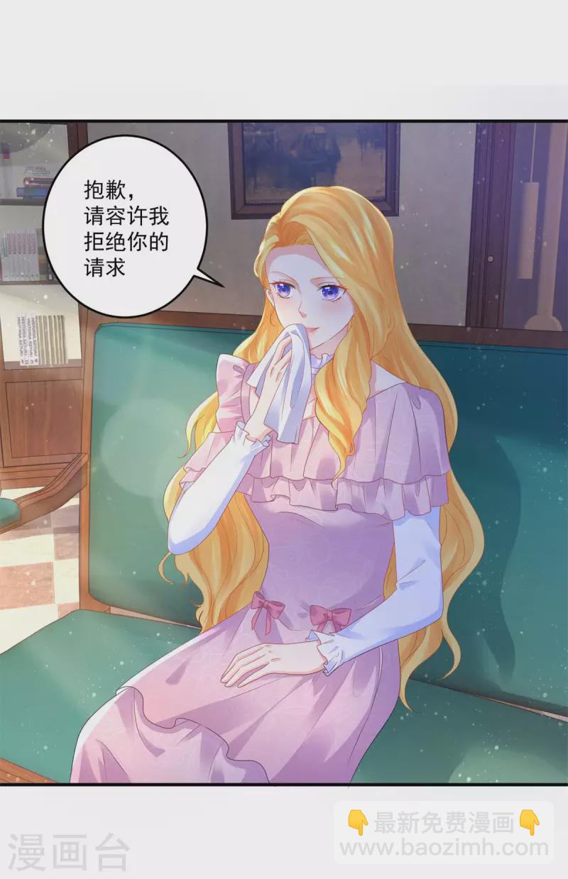 第151话 阿斯特因的情敌12