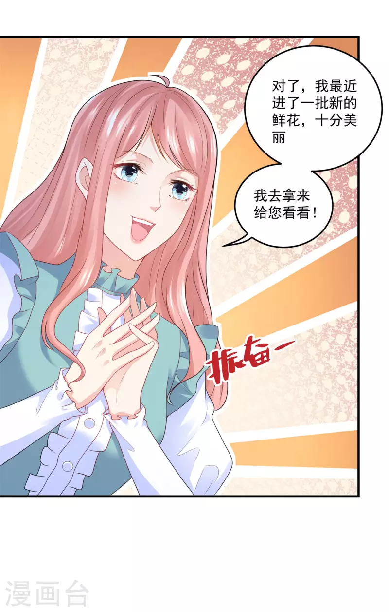 第151话 阿斯特因的情敌15