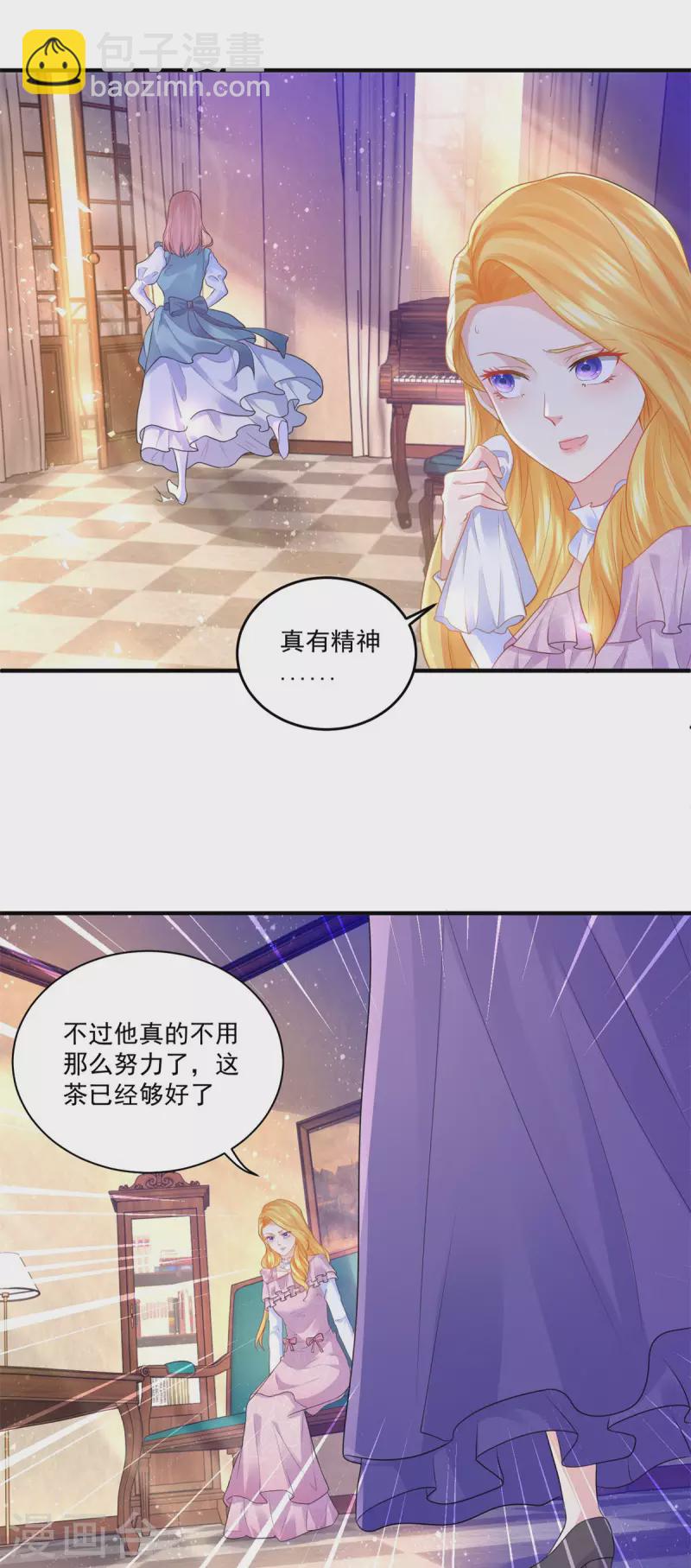 第151话 阿斯特因的情敌16
