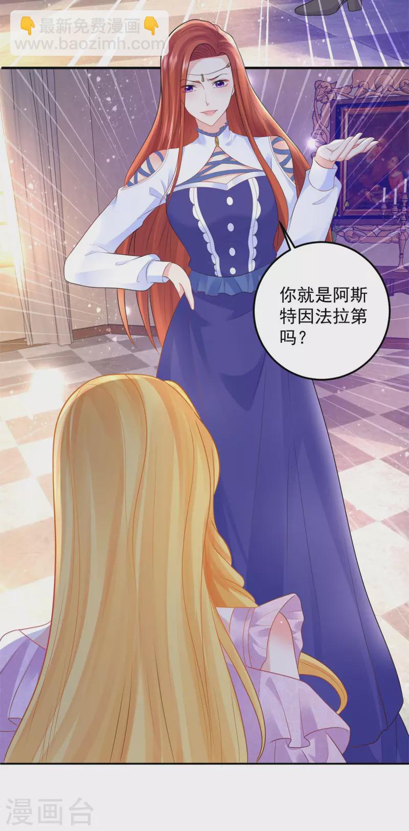 第151话 阿斯特因的情敌17